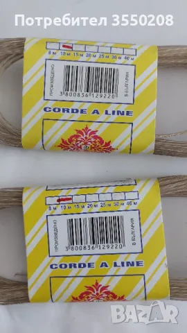 Стоманено въже с полимерна изолация. , снимка 3 - Други - 49940629