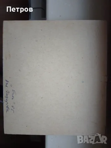 картина 19/17 см, снимка 3 - Картини - 50240731