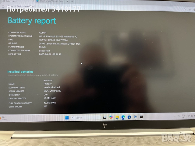 Продавам лаптоп модел HP ELITEBOOK 855 G8, снимка 7 - Лаптопи за работа - 51741050