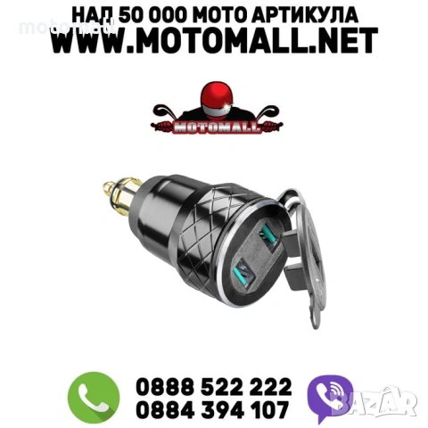Двоен USB адаптер 12V до 4.2А с DIN connector