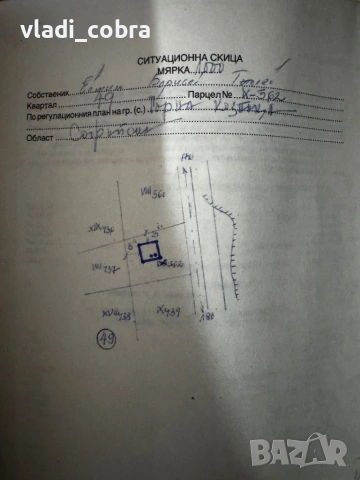 Два имота в село Горна Козница , снимка 16 - Парцели - 38346853