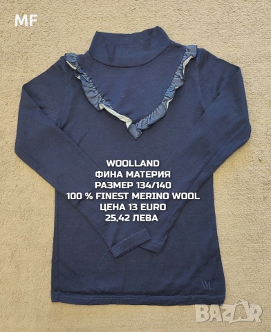 МЕРИНО ВЪЛНА ЗА МОМИЧЕ РАЗМЕР 9,10 ГОДИНИ , снимка 4 - Детски комплекти - 54048084