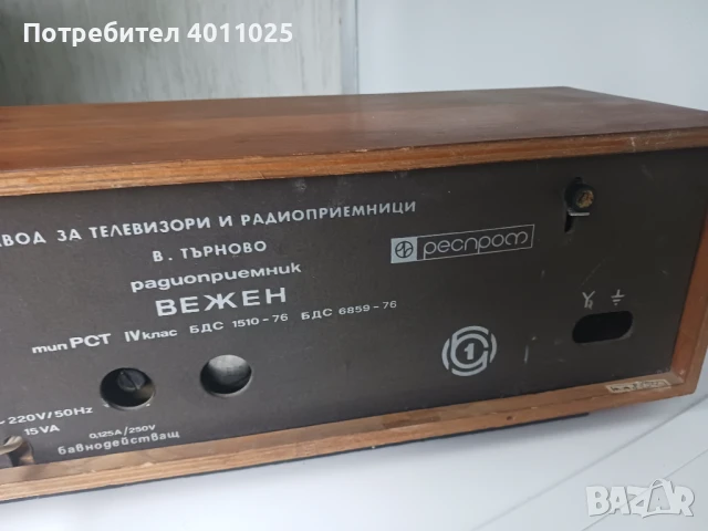 Старо радио респром, снимка 4 - Радиокасетофони, транзистори - 51206158