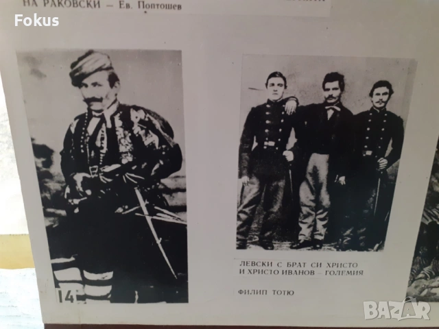 Стара голяма снимка дебел картон Левски, снимка 3 - Антикварни и старинни предмети - 53456440