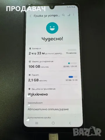 Samsung A33 5g, снимка 3 - Samsung - 49431595