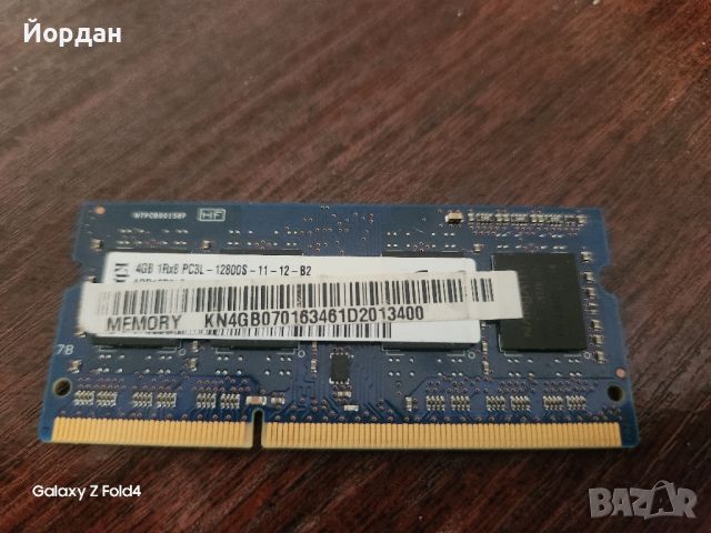 DDR3L 4GB, снимка 2 - RAM памет - 45444486