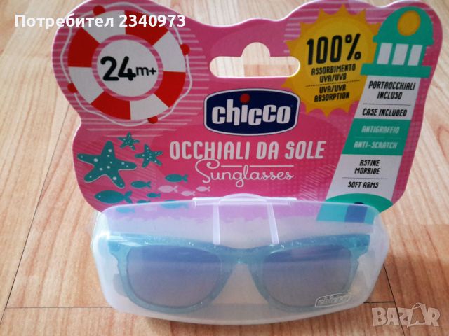 Детски слънчеви очила Chicco, снимка 1 - Други - 46189754