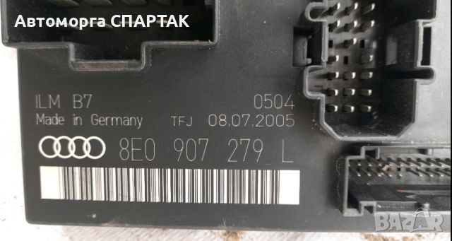 Модул за Audi A4 B7 CONTROL MODULE 8E0907279L, снимка 2 - Части - 46647840