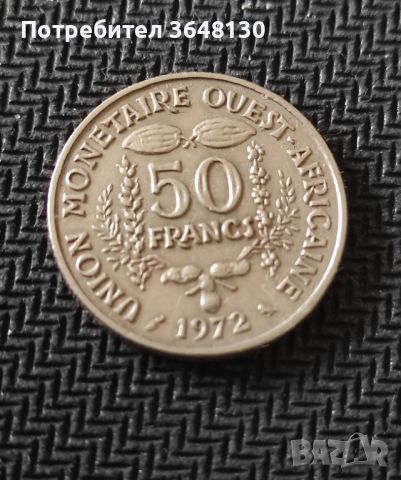 Монети Западна Африка (BCEAO) , 1967-1972