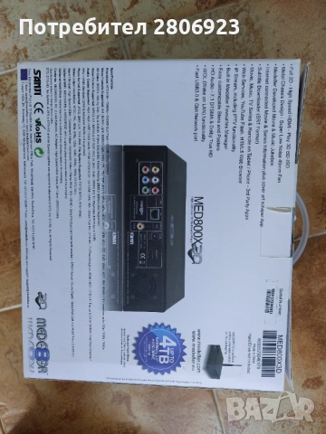 Мултимедиен плеър MEDE8ER MED800X3D, снимка 15 - Плейъри, домашно кино, прожектори - 54075300