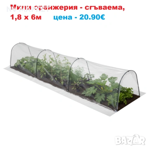 Оранжерия градинска,различни размери,нови, снимка 2 - Оранжерии - 53857506