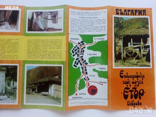 Лот стари туристически брошури, снимка 3 - Колекции - 46468815