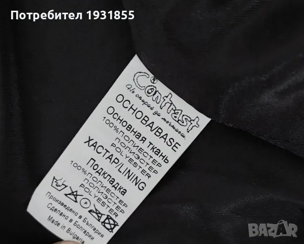 Палтенце на "Contrast", снимка 6 - Детски якета и елеци - 49928333