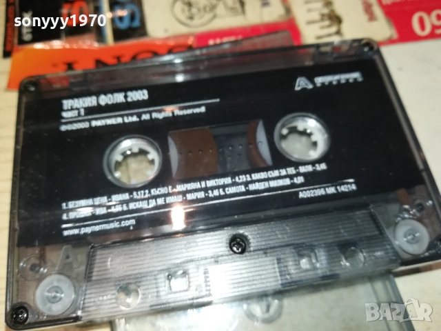 ТРАКИЯ ФОЛК 2003-ОРИГИНАЛНА КАСЕТА 1710251915, снимка 9 - Аудио касети - 52091353