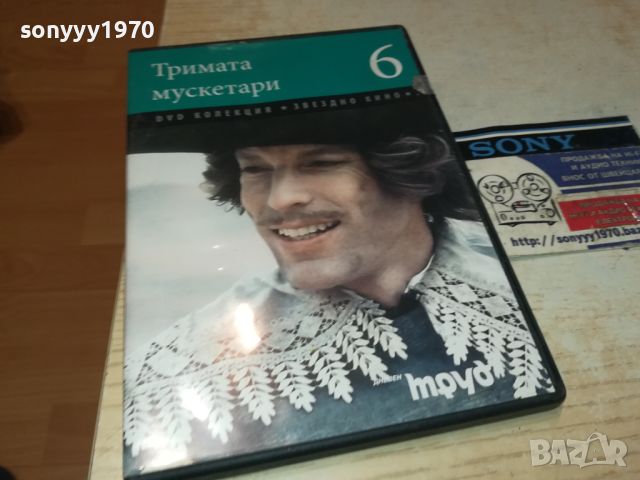 ТРИМАТА МУСКЕТАРИ-ДВД 1106241132, снимка 4 - DVD филми - 46154883