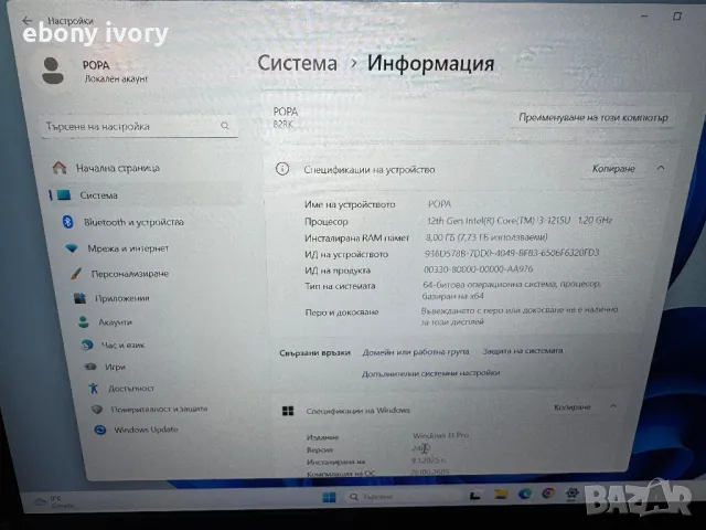 Супер тънък лаптоп Lenovo idea pad intel I3 12gen, снимка 3 - Лаптопи за работа - 48650646