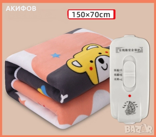 Голямо електрическо одеяло, снимка 13 - Олекотени завивки и одеяла - 51886674