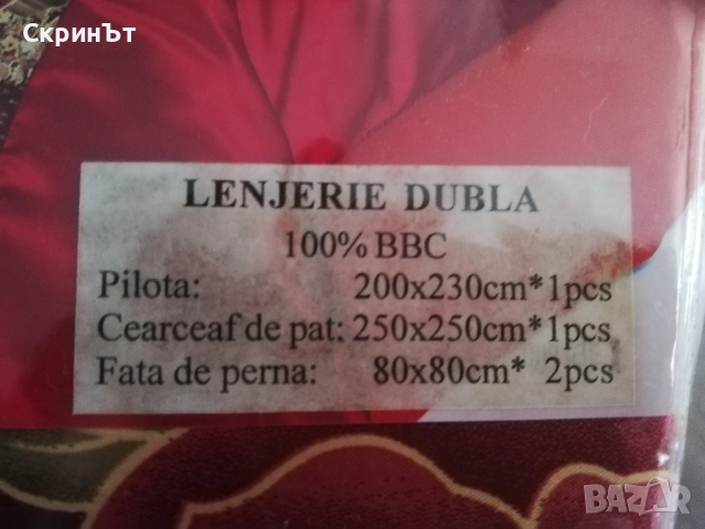 Нов Спален комплект сатен, снимка 2 - Спално бельо - 52253251