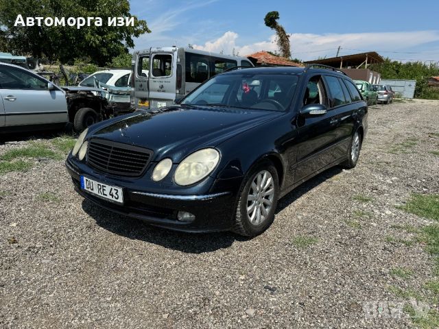 Mercedes Benz W211 E270 CDI дизел  2005 Г автоматик само на части , снимка 1 - Части - 46682046