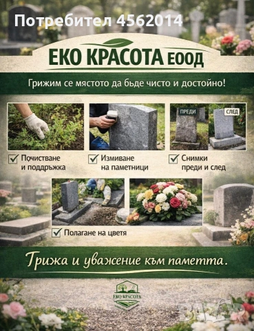 Градински Услуги , снимка 7 - Други услуги - 54056270