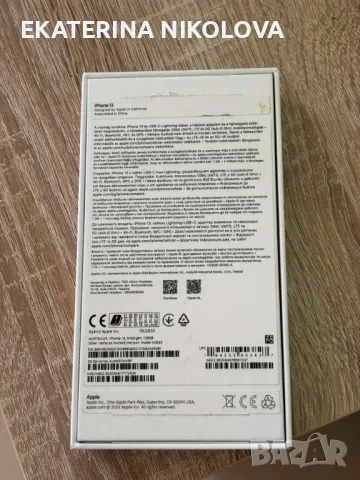 Продавам iPhone 13, 128GB с калъф MagSafe, снимка 2 - Apple iPhone - 47450624