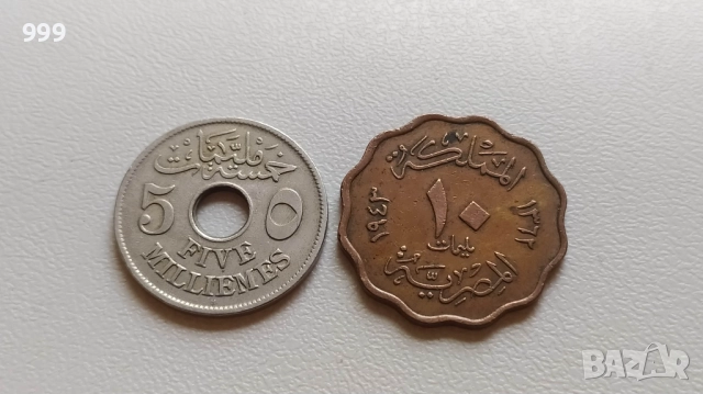 5 милема 1917Н, 10 милева 1943 Египет 