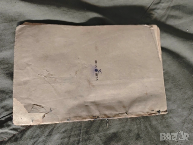 Биология за VII клас 1925 г, снимка 2 - Учебници, учебни тетрадки - 53717795