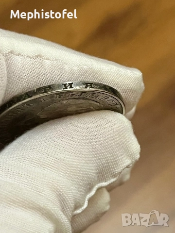 5 лева 1894 г, Княжество България - сребърна монета, снимка 11 - Нумизматика и бонистика - 52859877