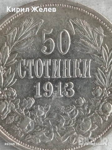 Сребърна монета 50 стотинки 1913г. Царство България Цар Фердинанд първи 24866, снимка 4 - Нумизматика и бонистика - 51487169