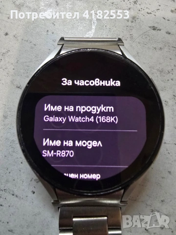 Samsung Galaxy Watch 4 44mm, снимка 6 - Смарт гривни - 53850629