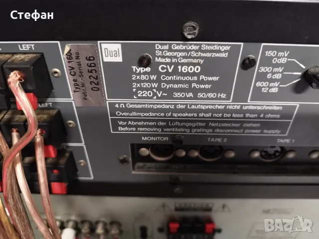 Dual CV 1600, снимка 7 - Ресийвъри, усилватели, смесителни пултове - 49741678