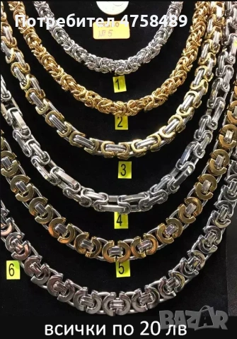 Всичко по 10 евро 