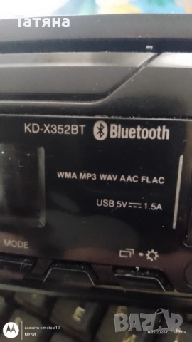 Плеър радио за кола JVC KD-X352BT-BLUETOOTH-USB AUX-4x50w