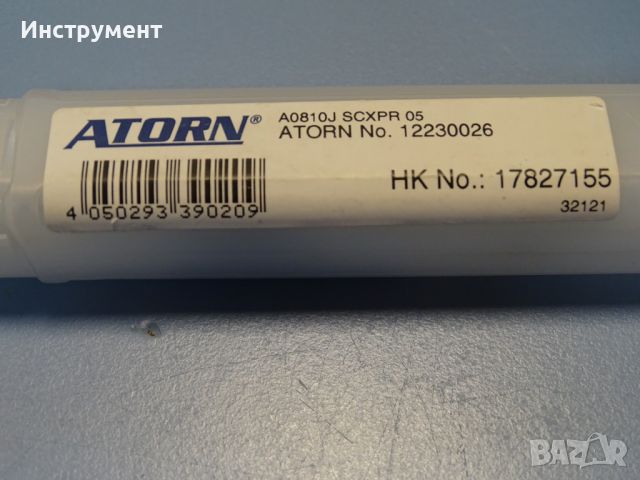 Борщанга със сменяемa пластинa ATORN A0810J SCXPR 05 boring bar 12230022, снимка 7 - Други инструменти - 46648284