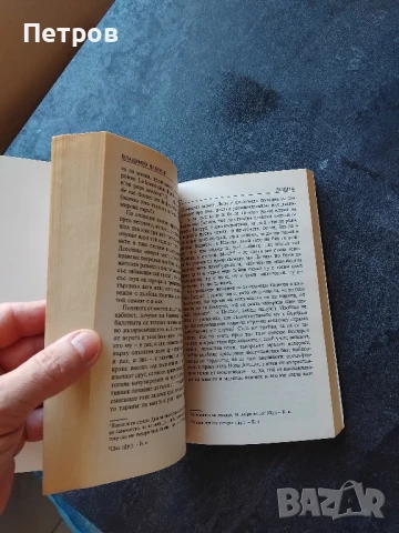 Вълшебникът; Лолита - Владимир Набоков, снимка 2 - Художествена литература - 46319036