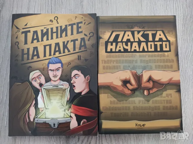 Различни книги - фентъзи, тийн и други, снимка 3 - Художествена литература - 47319562