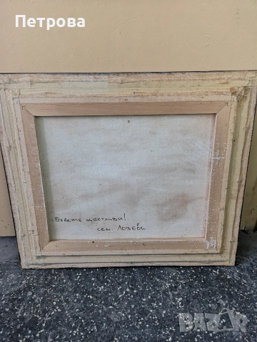 Масло върху платно. , снимка 3 - Картини - 53961650