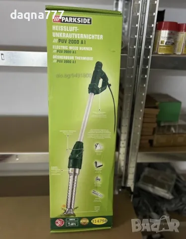 Нов уред екологичен за плевене сваляне на боя пилинг Parkside Germany, снимка 3 - Други инструменти - 50251940