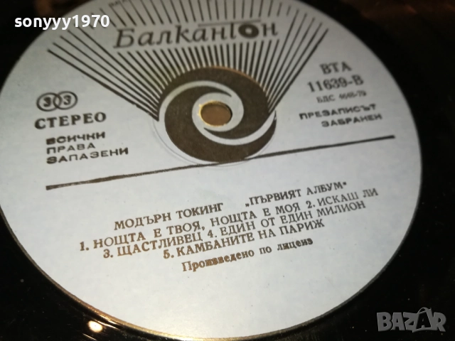 MODERN TALKING 1610251901, снимка 7 - Грамофонни плочи - 52078830