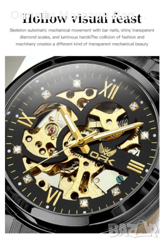 OPK 8165 Мъжки Механичен Автоматичен Скелетон Часовник, снимка 11 - Мъжки - 54196863