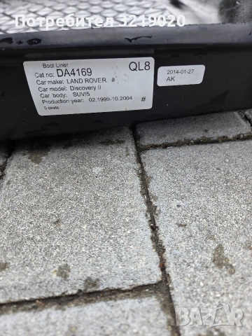 Стелка за багажник за Land Rover Discovery 2, снимка 2 - Аксесоари и консумативи - 54026486