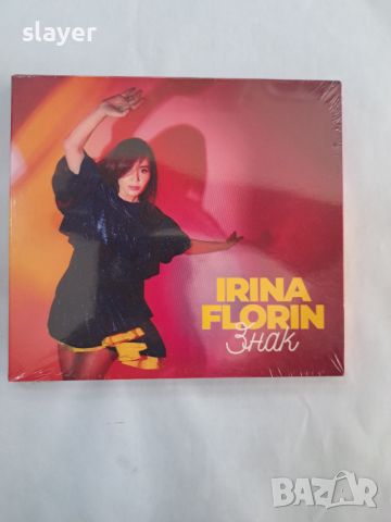 Нов оригинален диск Ирина Флорин-Знак, снимка 1 - CD дискове - 46403762