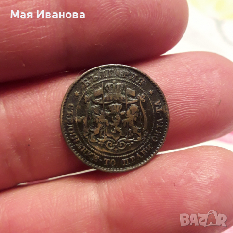 2 стотинки 1881 година, снимка 3 - Нумизматика и бонистика - 44996146