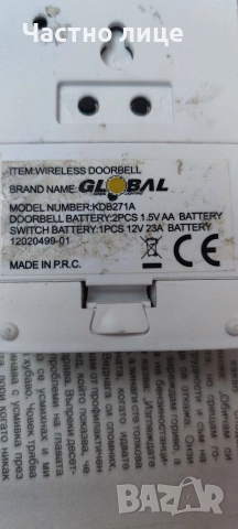 Безжичен звънец QD544, 32 песни, автоматична връзка, снимка 2 - Други стоки за дома - 52615850