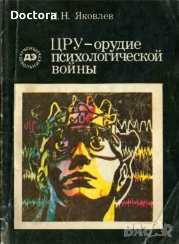 Книги за Шпионаж и Оцеляване, снимка 7 - Специализирана литература - 22430197