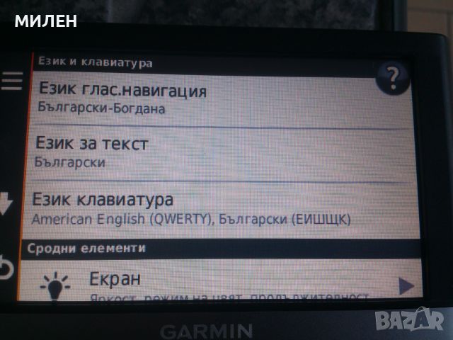 Навигация Гармин, GARMIN nuvi 2597 LMТ, + карта на цяла ЕВРОПА 2025,10, снимка 14 - Garmin - 34487499