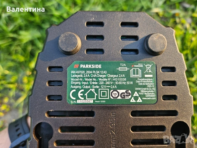 Комплект, зарядно и батерия Parkside 12V., снимка 3 - Други инструменти - 54278521
