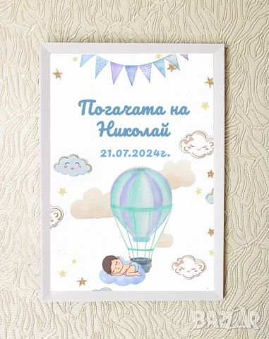Постер за погача на бебе, снимка 2 - Други - 46455667