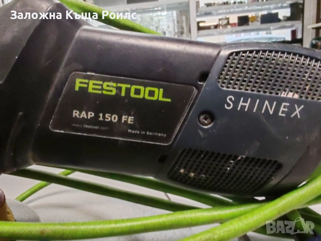 Полираща машина FESTOOL RAP 150-21 FE/ 1200 W, Ø 150 мм, 900-2100 об. мин., снимка 2 - Полирмашини - 52483994