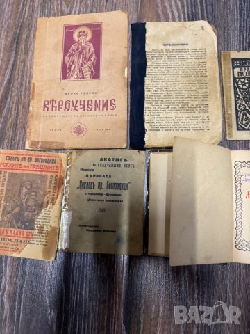 Продавам Вероучение молитвеник и други стари книги, снимка 5 - Антикварни и старинни предмети - 46139331